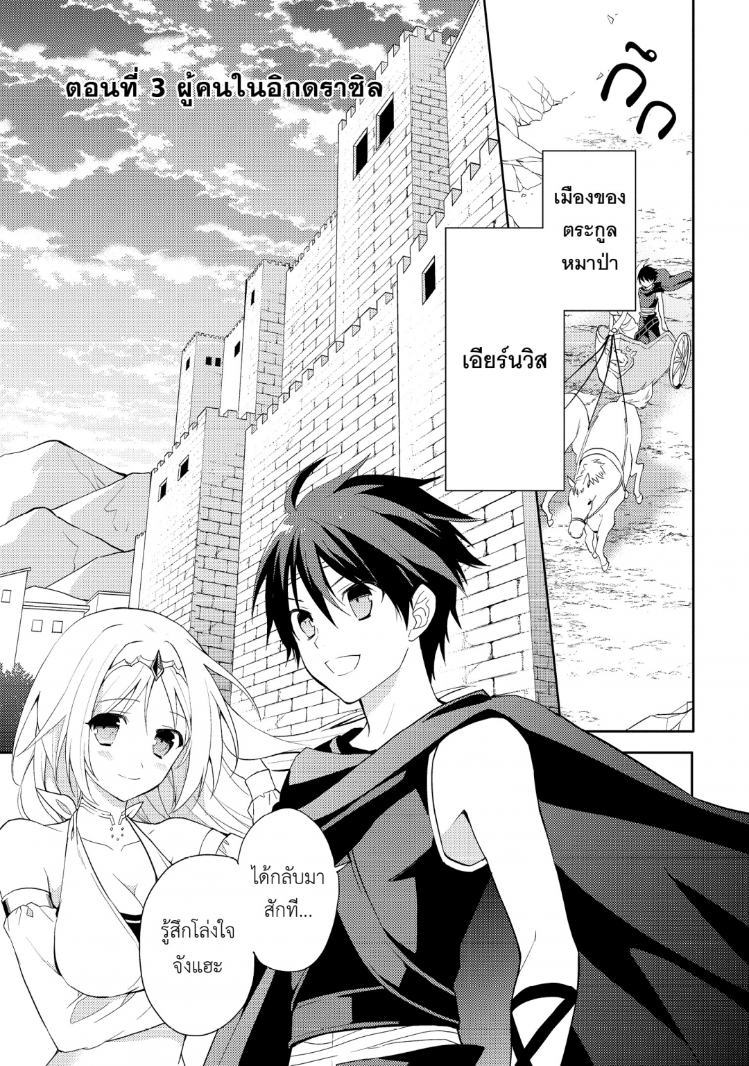 ราชาอาชาไนยกับวาลคิรีแห่งพันธสัญญา-hyakuren-no-haou-to-seiyaku-no-valk