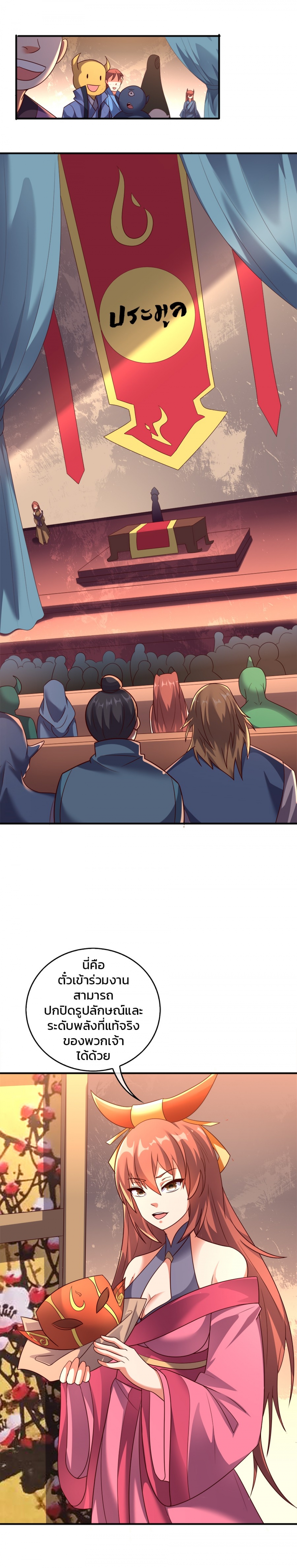 บันทึกช่วงเวลารุ่งโรจน์แห่งจักรพรรดิ-the-sacred-lord-of-scorching-summ