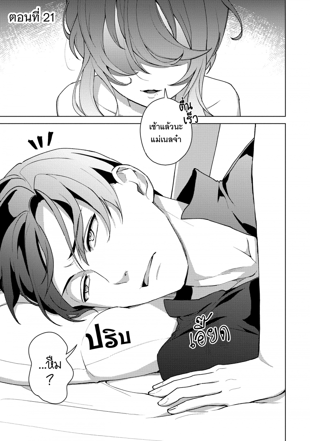 นักผจญภัยผู้โดนไล่ออกสองรอบ-ใช้สกิลสุดแรร์ฝึกกองทัพสาวสวย-เล่มที่-3-ตอ