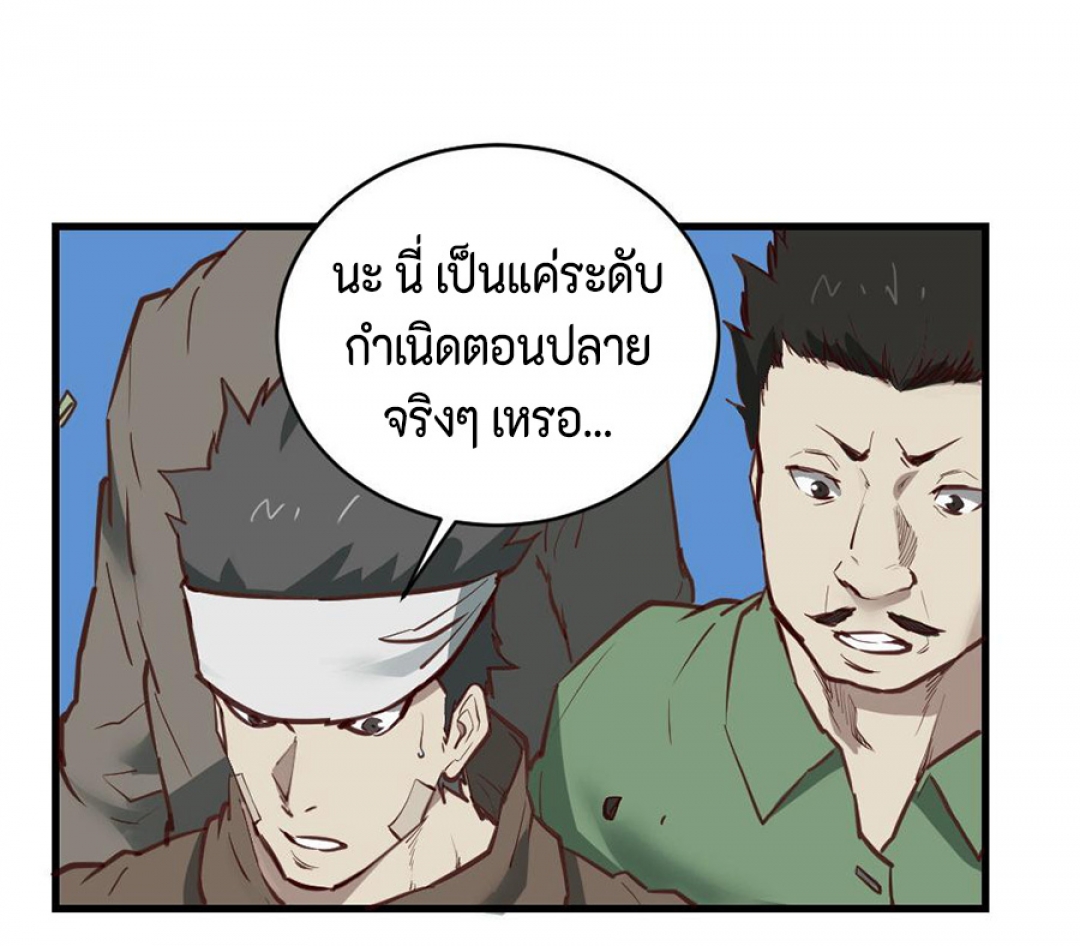 การหวนคืนของจอมปีศาจที่แข็งแกร่งที่สุด-possessed-by-the-ultimate-immor