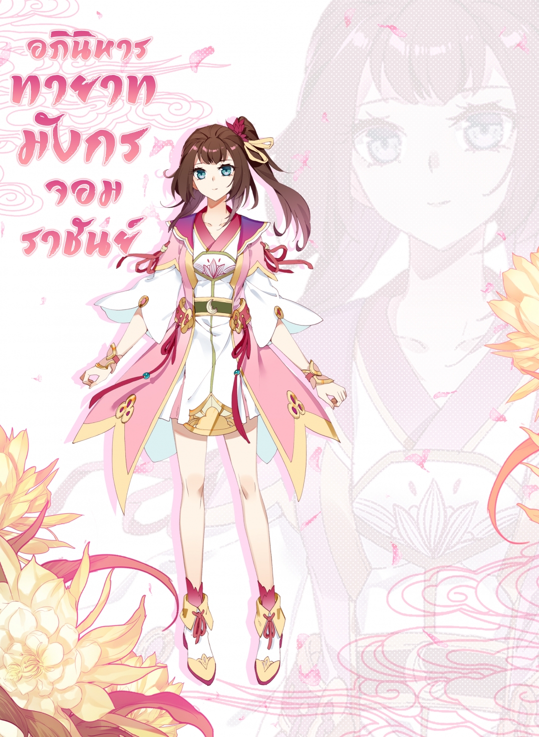 อภินิหารทายาทมังกรจอมราชันย์-yuan-zun-ตอนที่-4-ซูโย่วเวย
