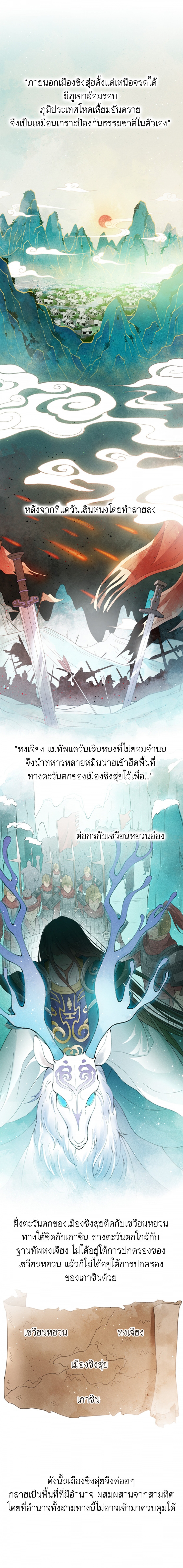 ห้วงคํานึง-ดวงใจนิรันดร์-lost-you-forever-ตอนที่-3-ไม่มีวันจากไป
