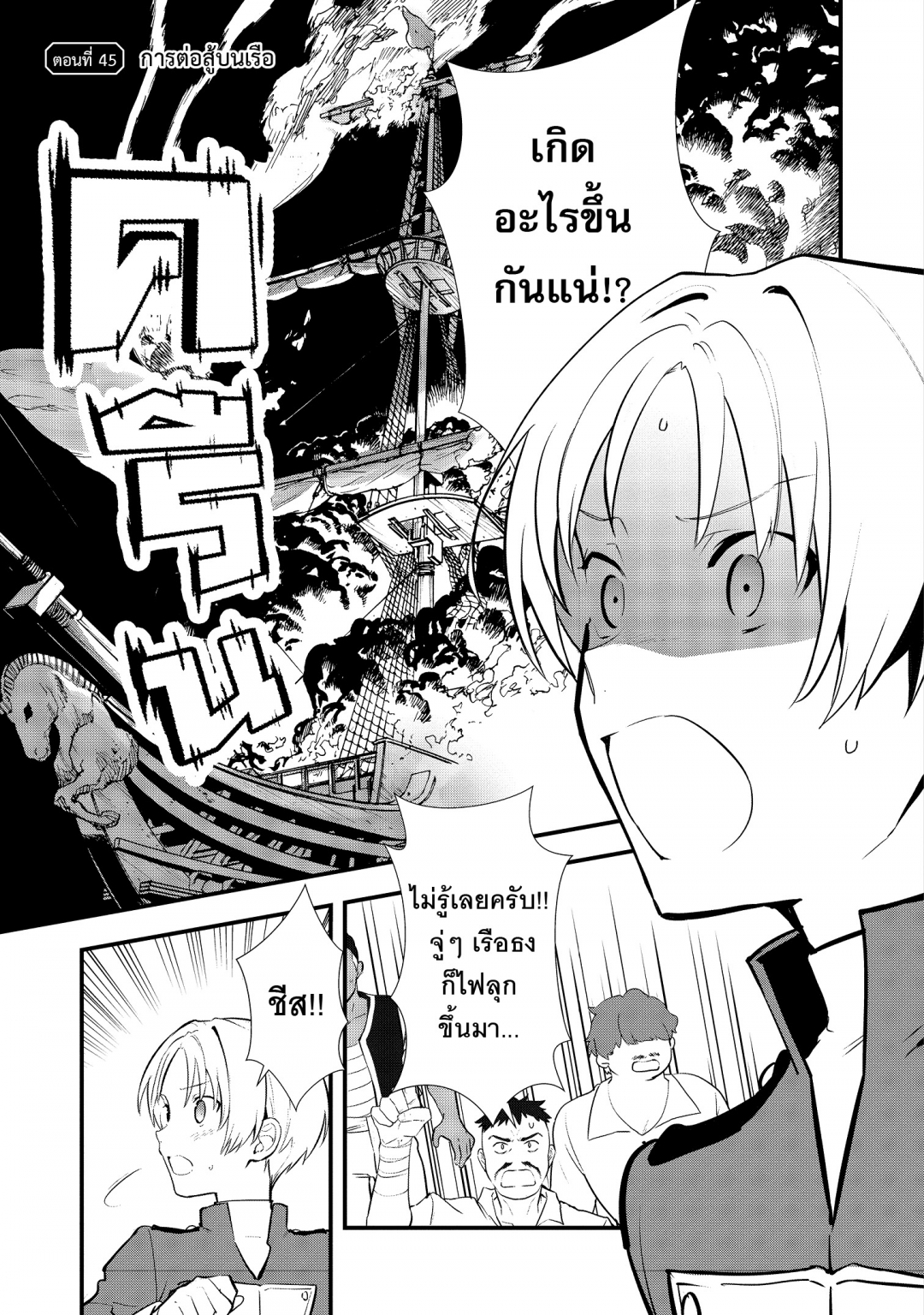 เกิดใหม่ทั้งทีขอสร้างอาณาจักรด้วยขนมหวาน-okashi-na-tensei-saikyou-pati