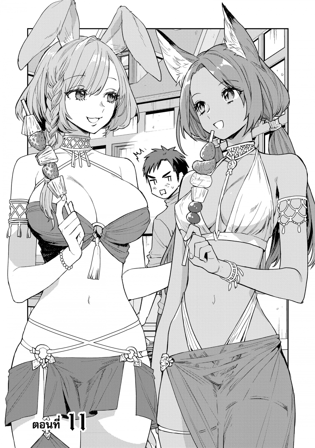 ตัวข้าผู้อ่อนแอสุดในจตุรเทพ-เกิดใหม่ทั้งทีขอมีชีวิตสบายๆ-บ้าง-เล่มที่