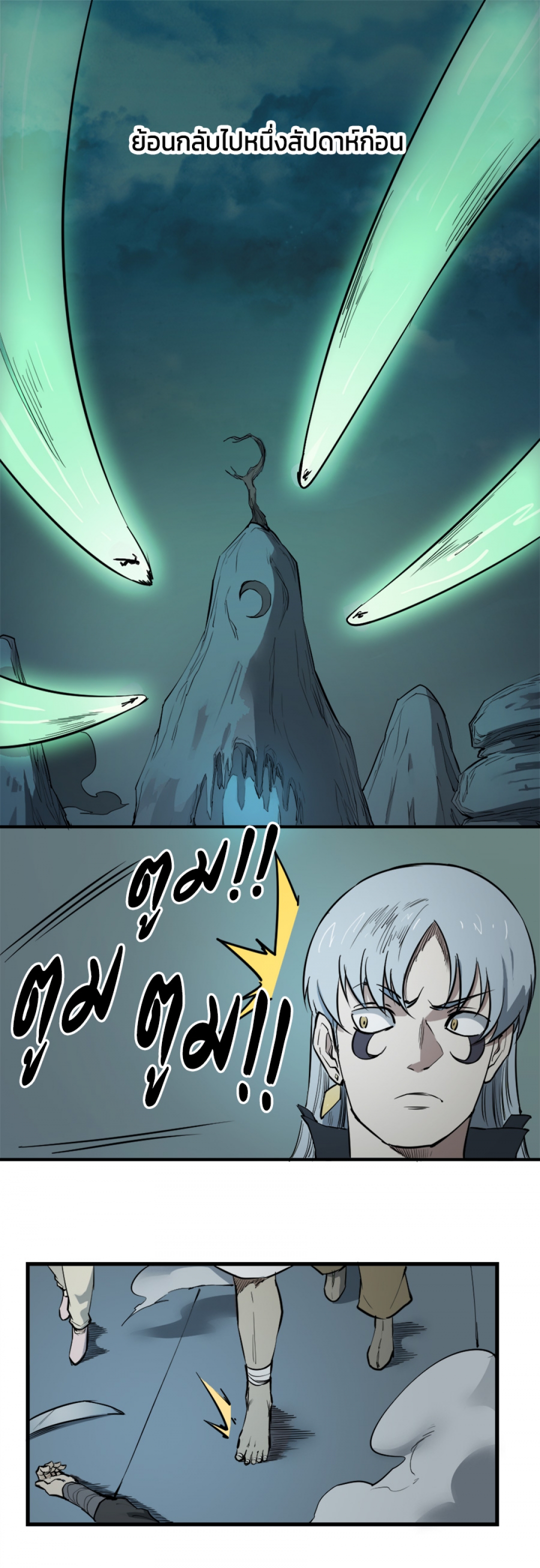 การหวนคืนของจอมปีศาจที่แข็งแกร่งที่สุด-possessed-by-the-ultimate-immor