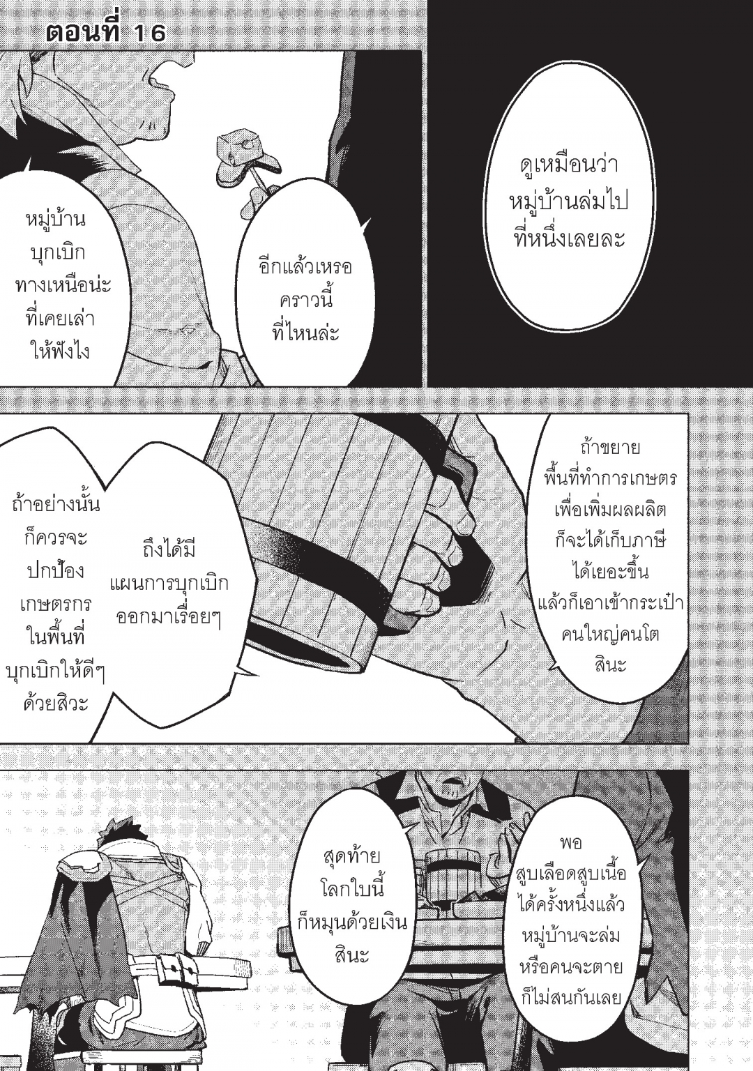 เรื่องราวสุดพิสดารของทหารรับจ้างถังแตก-kuitsume-youhei-no-gensou-kitan