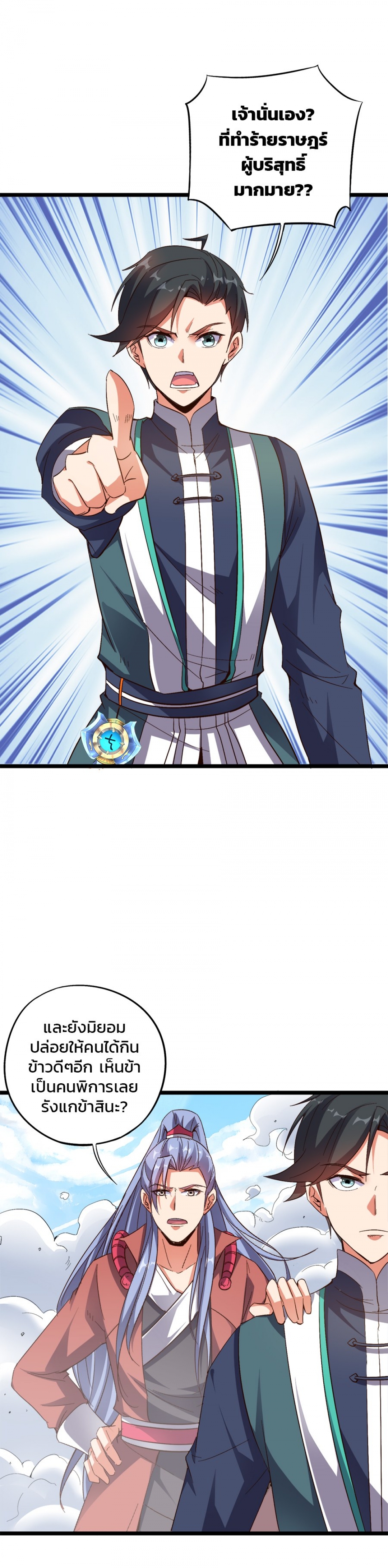 บันทึกช่วงเวลารุ่งโรจน์แห่งจักรพรรดิ-the-sacred-lord-of-scorching-summ