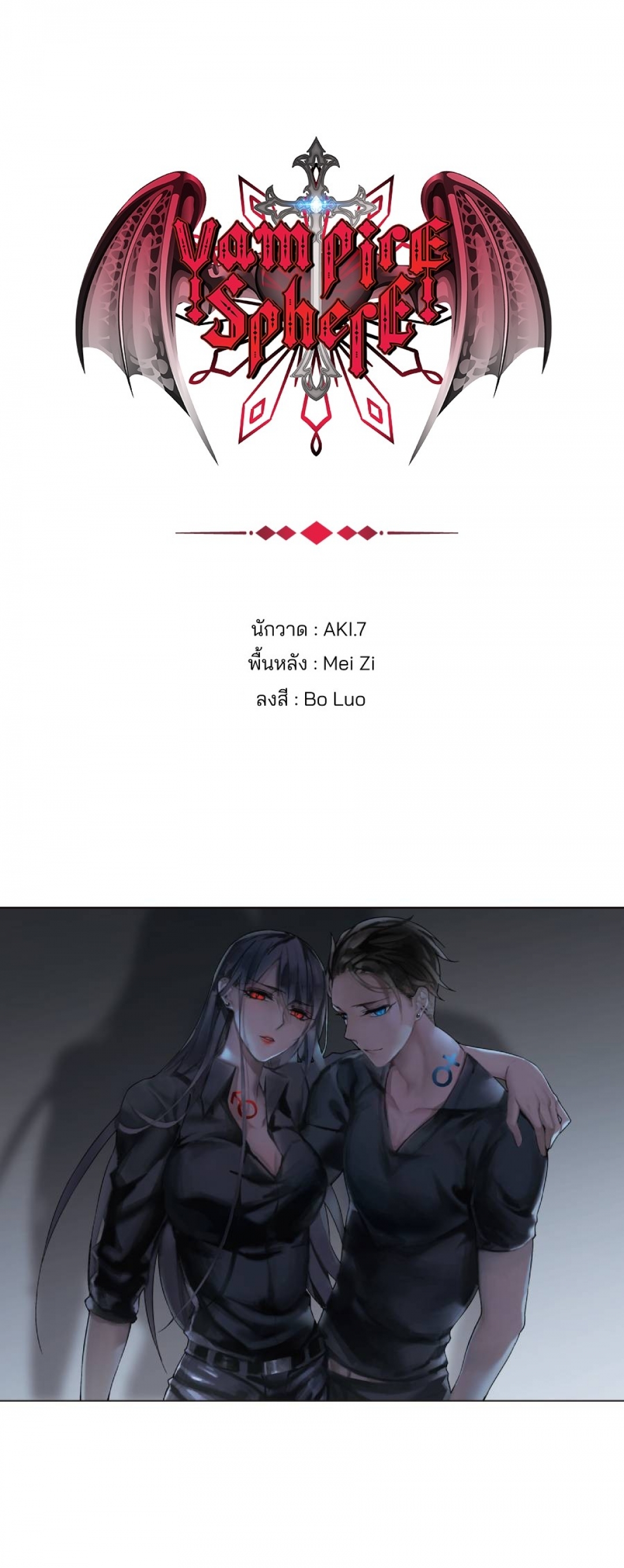 ตอนที่ 86