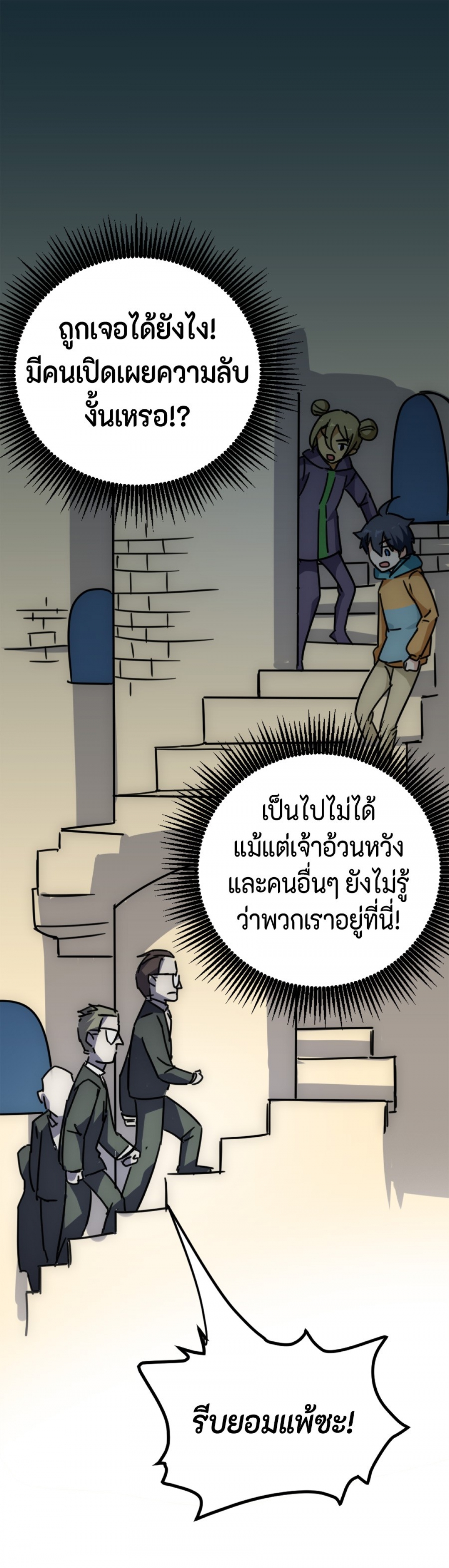 การหวนคืนของจอมปีศาจที่แข็งแกร่งที่สุด-possessed-by-the-ultimate-immor
