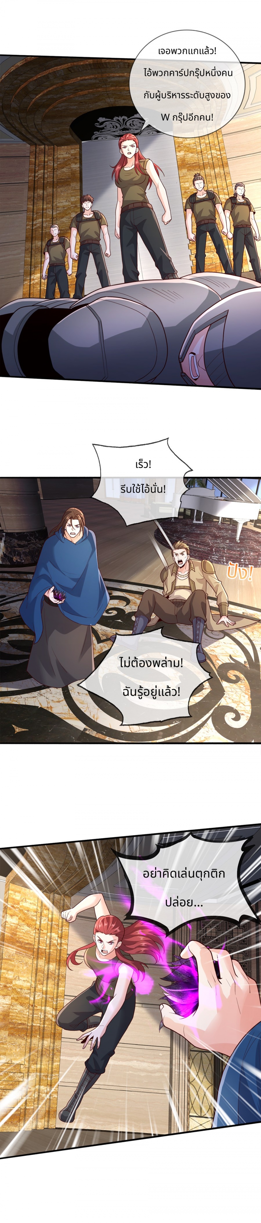 reborn-king-จุติเทพปรมาจารย์แห่งยุค-im-the-great-immortal-ตอนที่-256