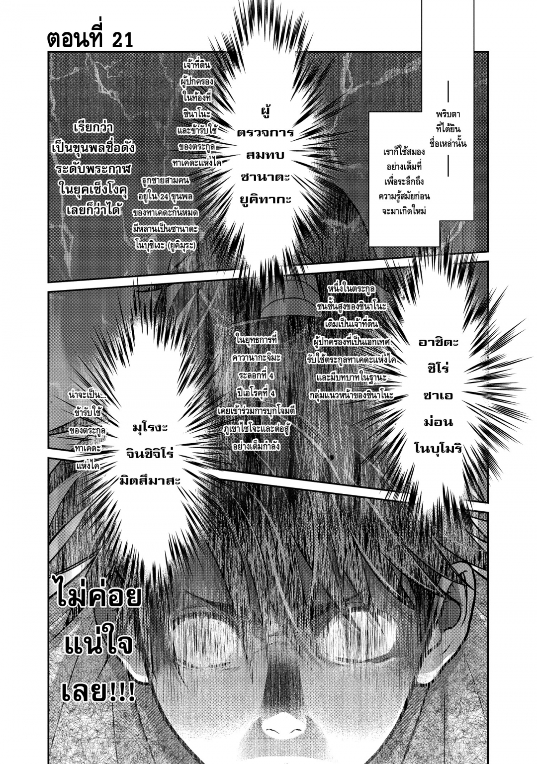 อะฟุมิ-โนะ-อุมิ-ยามผิวน้ําสั่นไหว-afumi-no-umi-minamo-ga-yureru-toki-เ