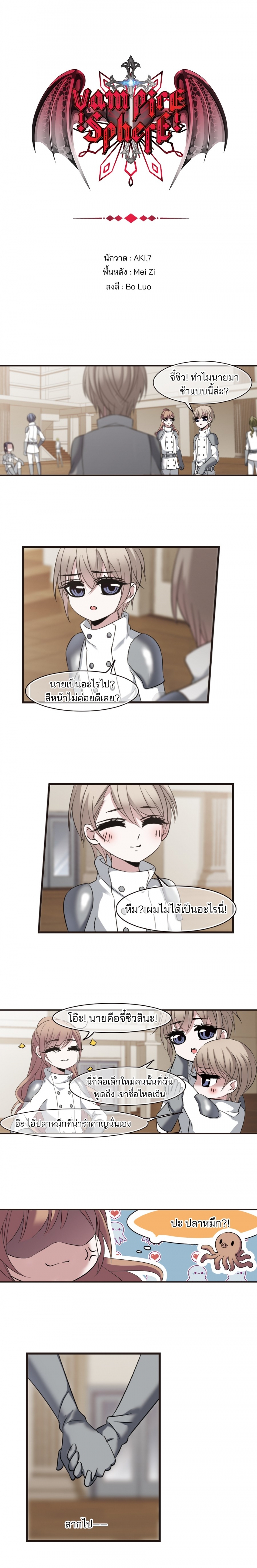 ตอนที่ 63