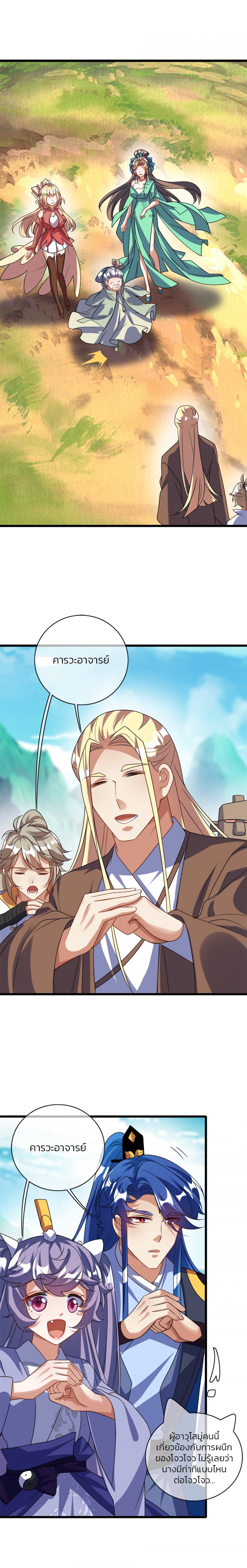 ไปต่างโลกกับ-ระบบ-เหมียว-harmonious-emperor-is-respected-ตอนที่-70