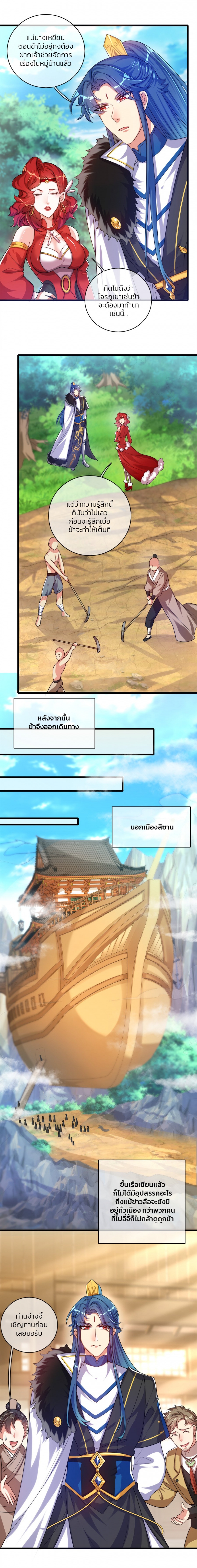 ไปต่างโลกกับ-ระบบ-เหมียว-harmonious-emperor-is-respected-ตอนที่-32