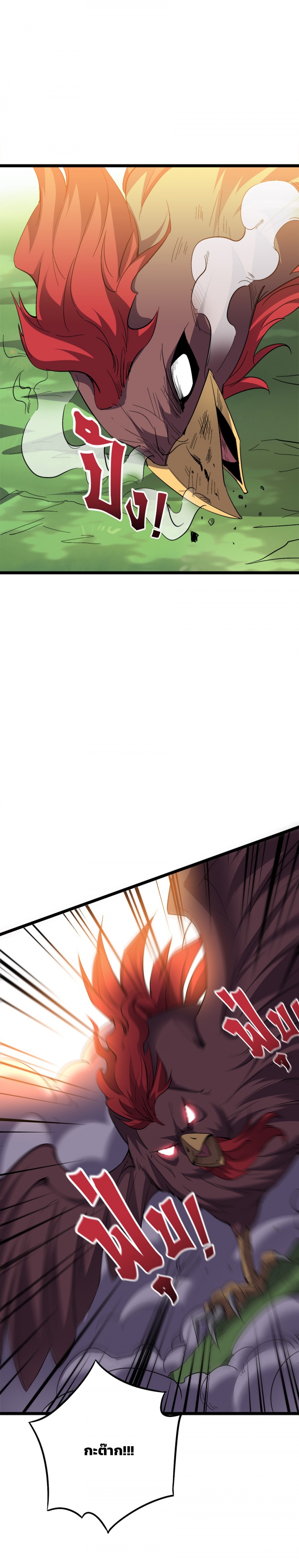 บันทึกช่วงเวลารุ่งโรจน์แห่งจักรพรรดิ-the-sacred-lord-of-scorching-summ