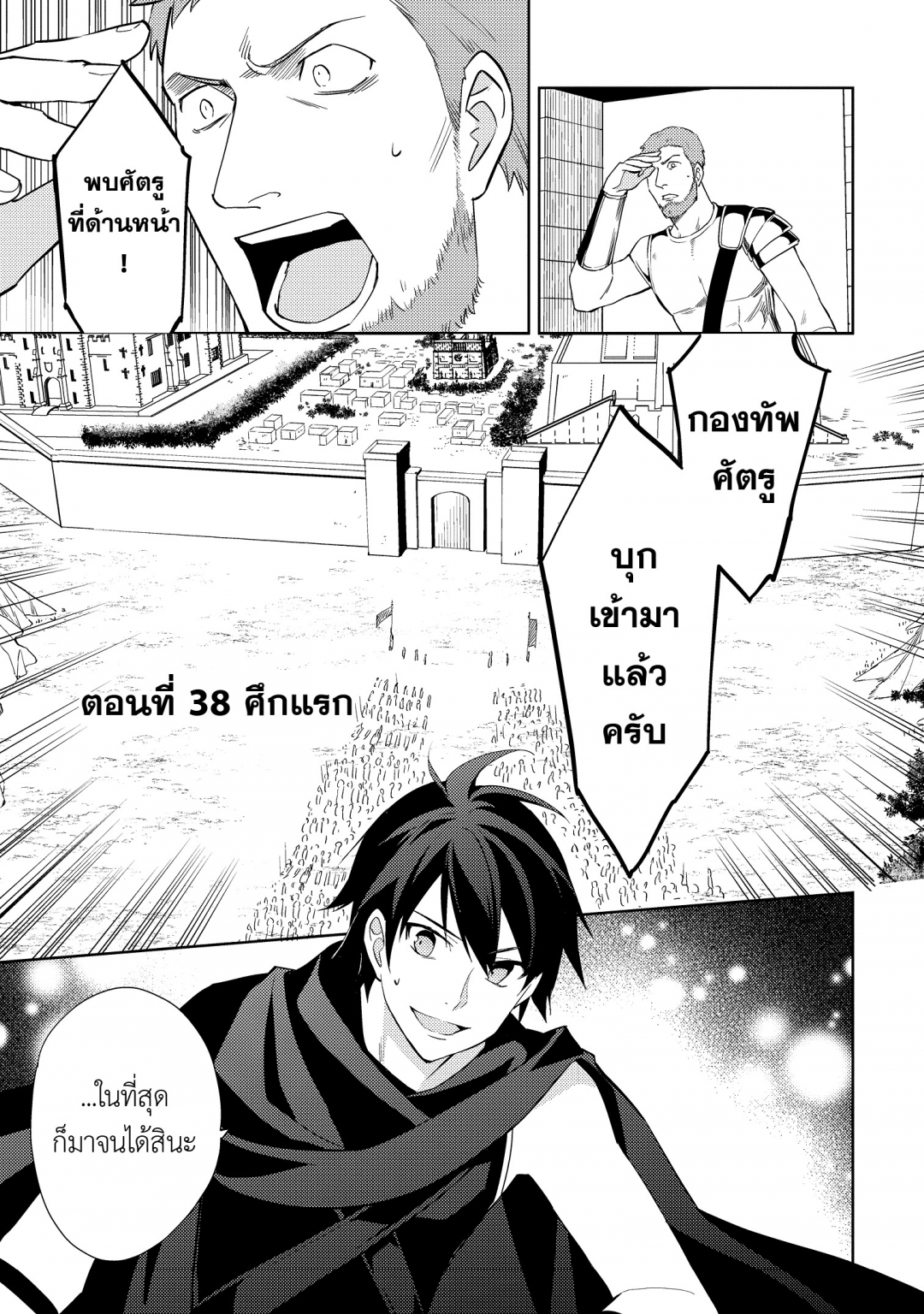 ราชาอาชาไนยกับวาลคิรีแห่งพันธสัญญา-hyakuren-no-haou-to-seiyaku-no-valk