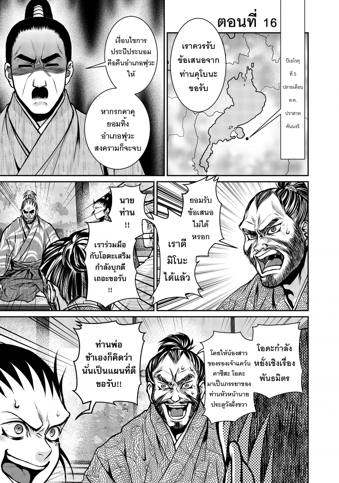 อะฟุมิ-โนะ-อุมิ-ยามผิวน้ําสั่นไหว-afumi-no-umi-minamo-ga-yureru-toki-เ