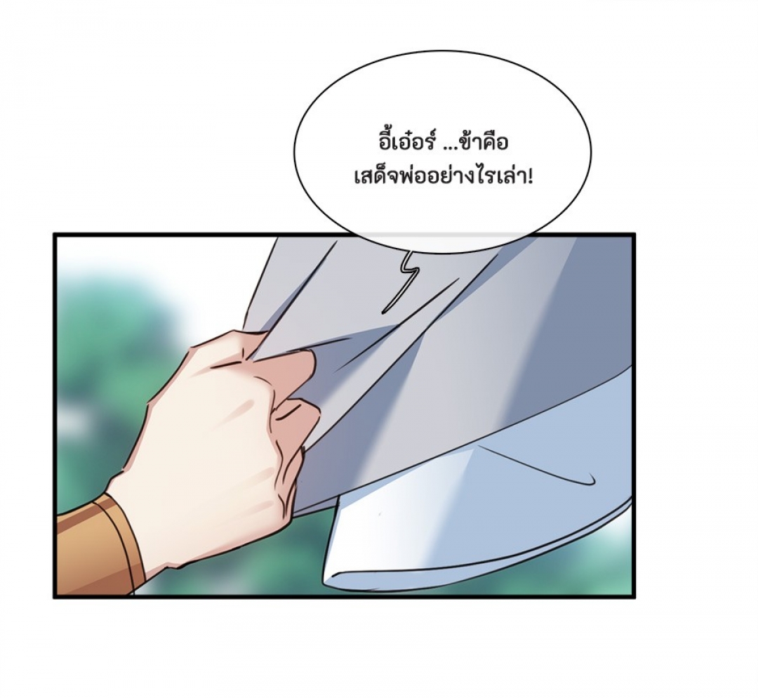 ข้ามมิติอลวนในดินแดนเสวียนจี-xuan-ji-ci-ตอนที่-50-คําทํานาย