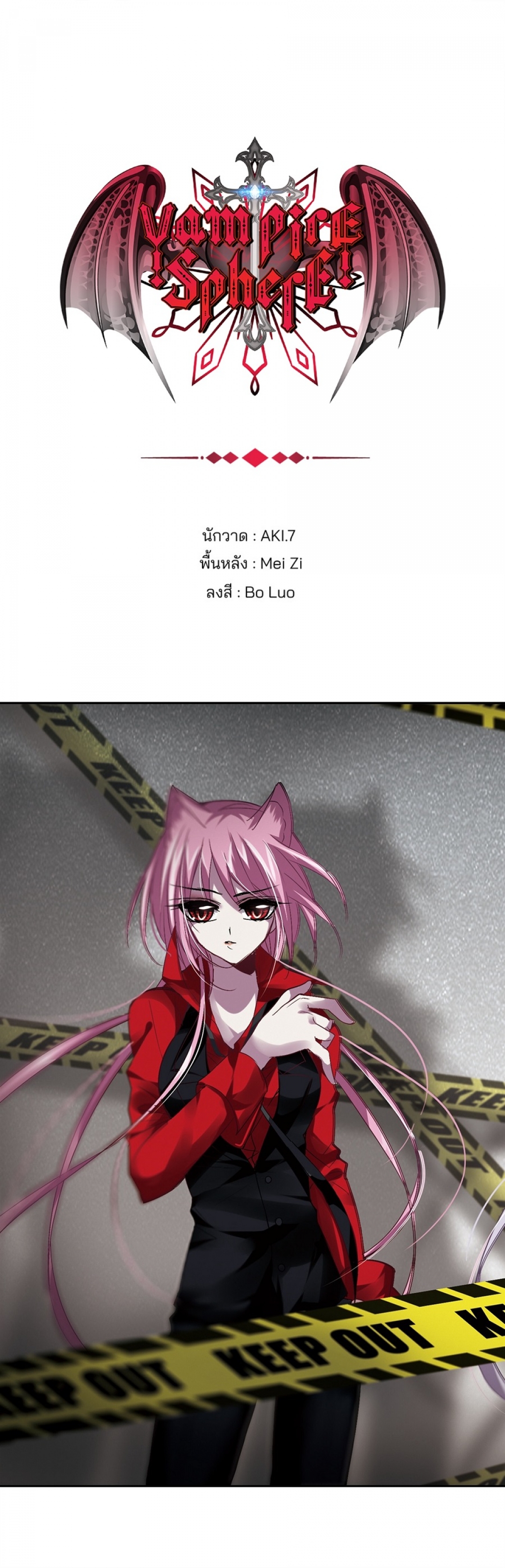 ตอนที่ 54