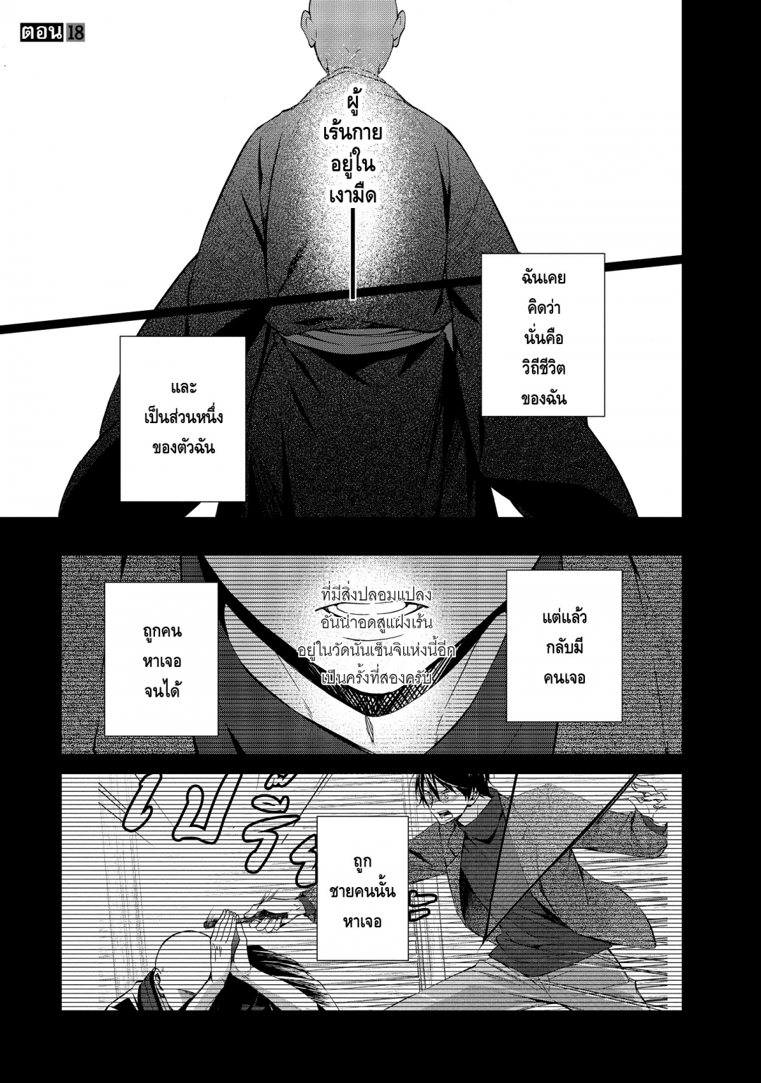 ไขปริศนากับโฮมส์แห่งเกียวโต-kyoto-teramachi-sanjou-no-holmes-เล่มที่-4