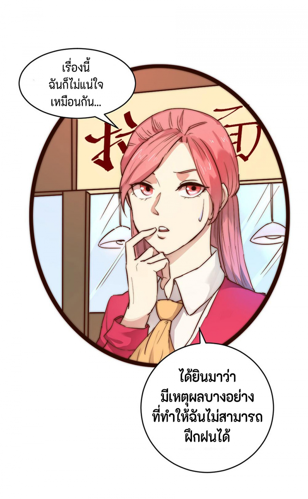 การหวนคืนของจอมปีศาจที่แข็งแกร่งที่สุด-possessed-by-the-ultimate-immor