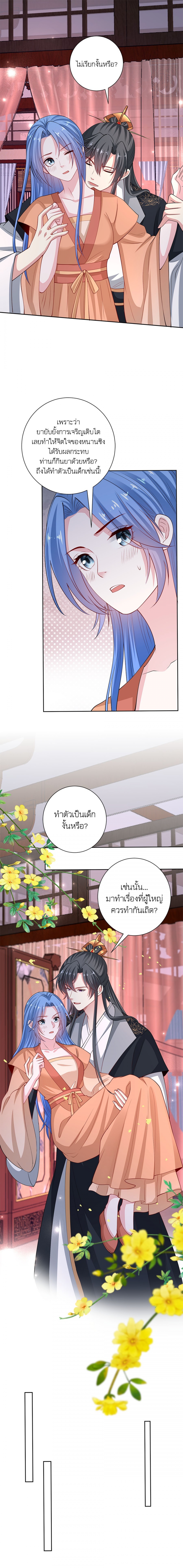 โชคชะตาฟ้าลิขิต-แพทย์หญิงพิษมรณะ-poisonous-doctor-first-wifes-daughter
