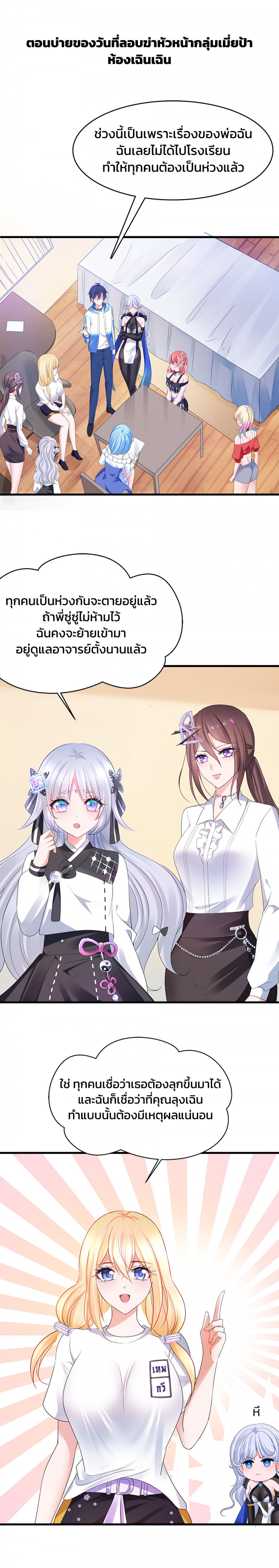 ตอนที่ 56