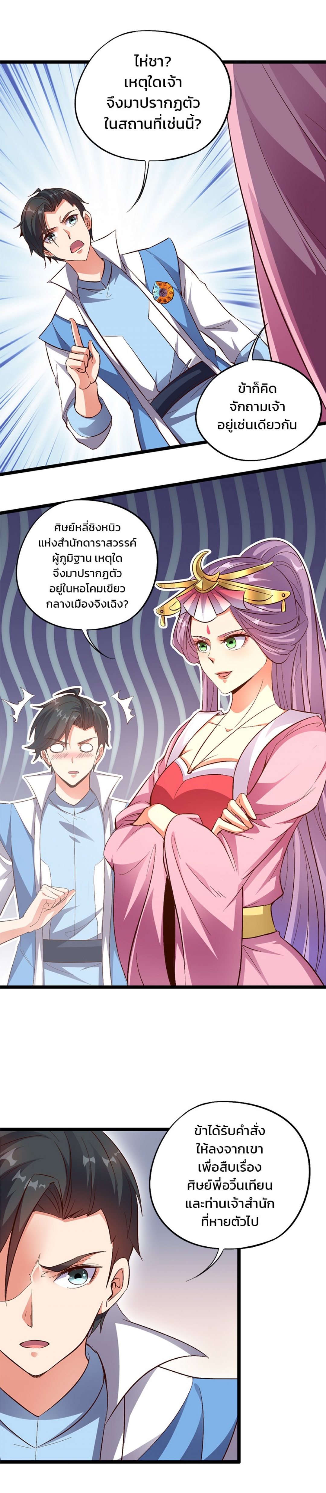 บันทึกช่วงเวลารุ่งโรจน์แห่งจักรพรรดิ-the-sacred-lord-of-scorching-summ