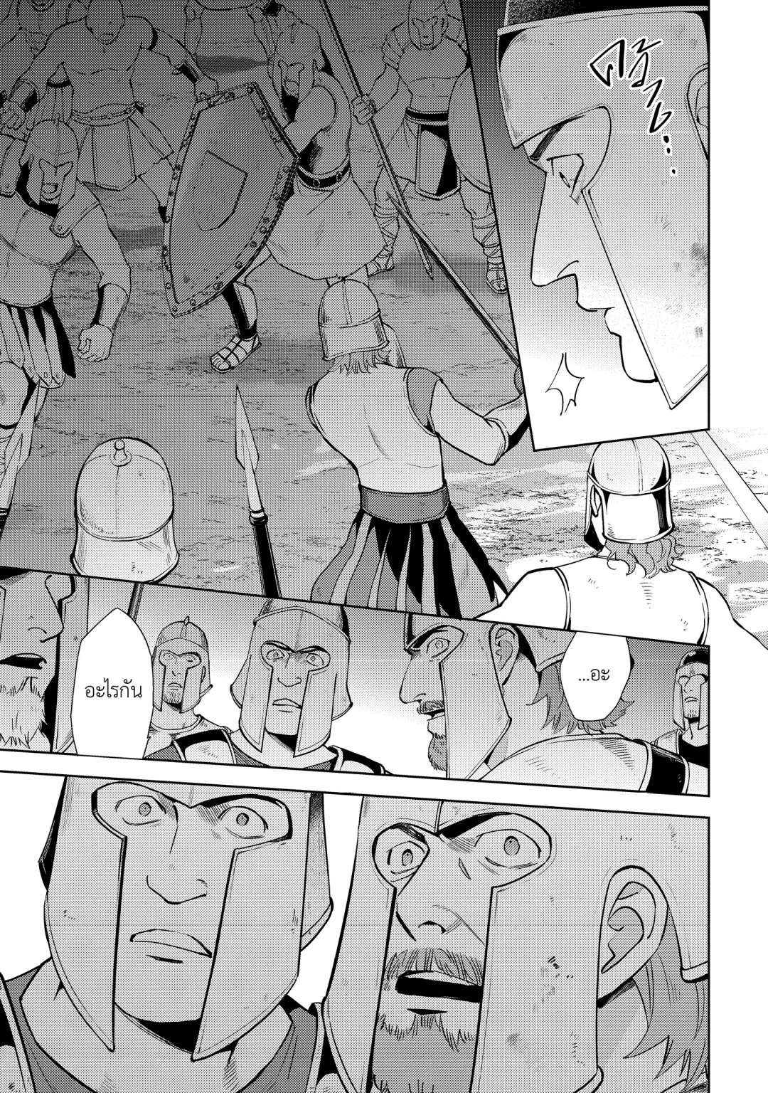 ราชาอาชาไนยกับวาลคิรีแห่งพันธสัญญา-hyakuren-no-haou-to-seiyaku-no-valk