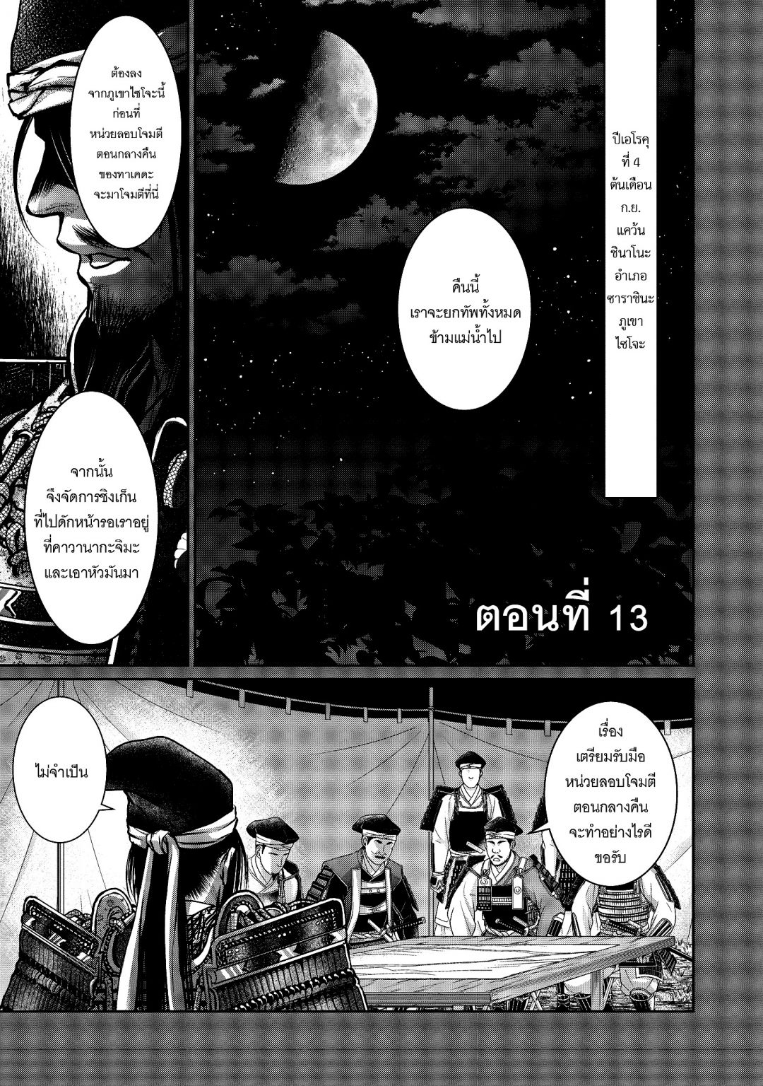 อะฟุมิ-โนะ-อุมิ-ยามผิวน้ําสั่นไหว-afumi-no-umi-minamo-ga-yureru-toki-เ