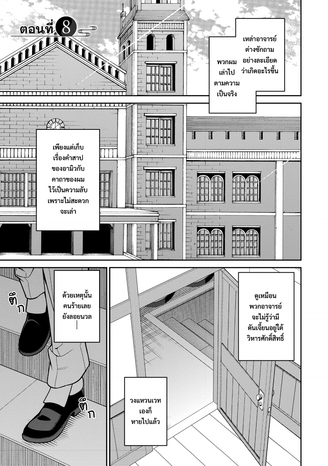 บันทึกการเกิดใหม่ในต่างโลกขององเมียวจิสุดแกร่งเทียบกับโยไคที่อยู่ใต้บั