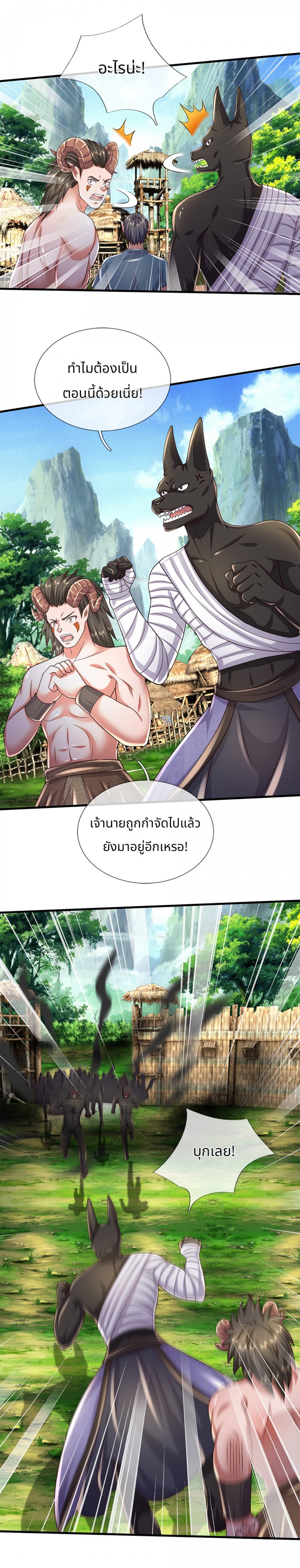 ตอนที่ 139