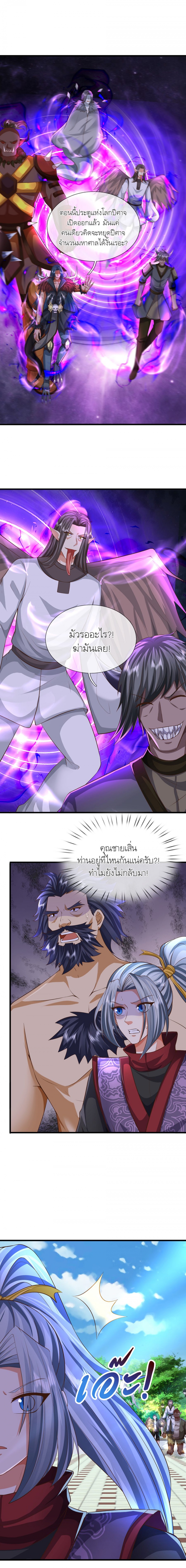 the-love-story-of-my-immortal-dad-ลูกน้อยขอมา-ปะป๊าจัดให้-comic-ตอนที่