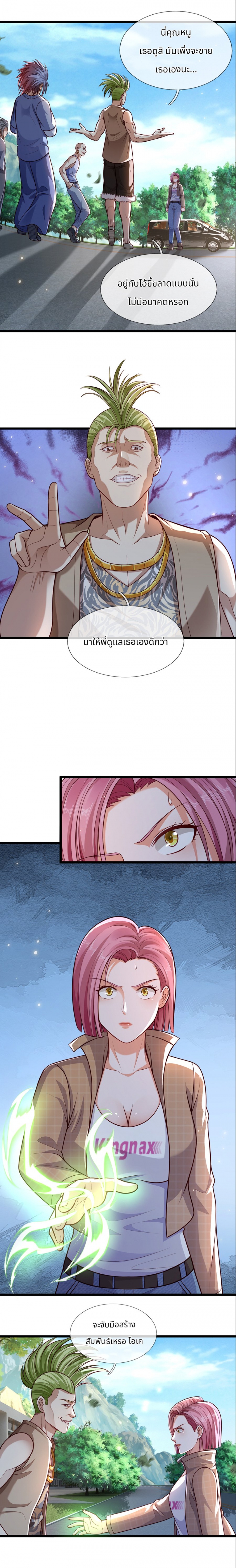ตอนที่ 148