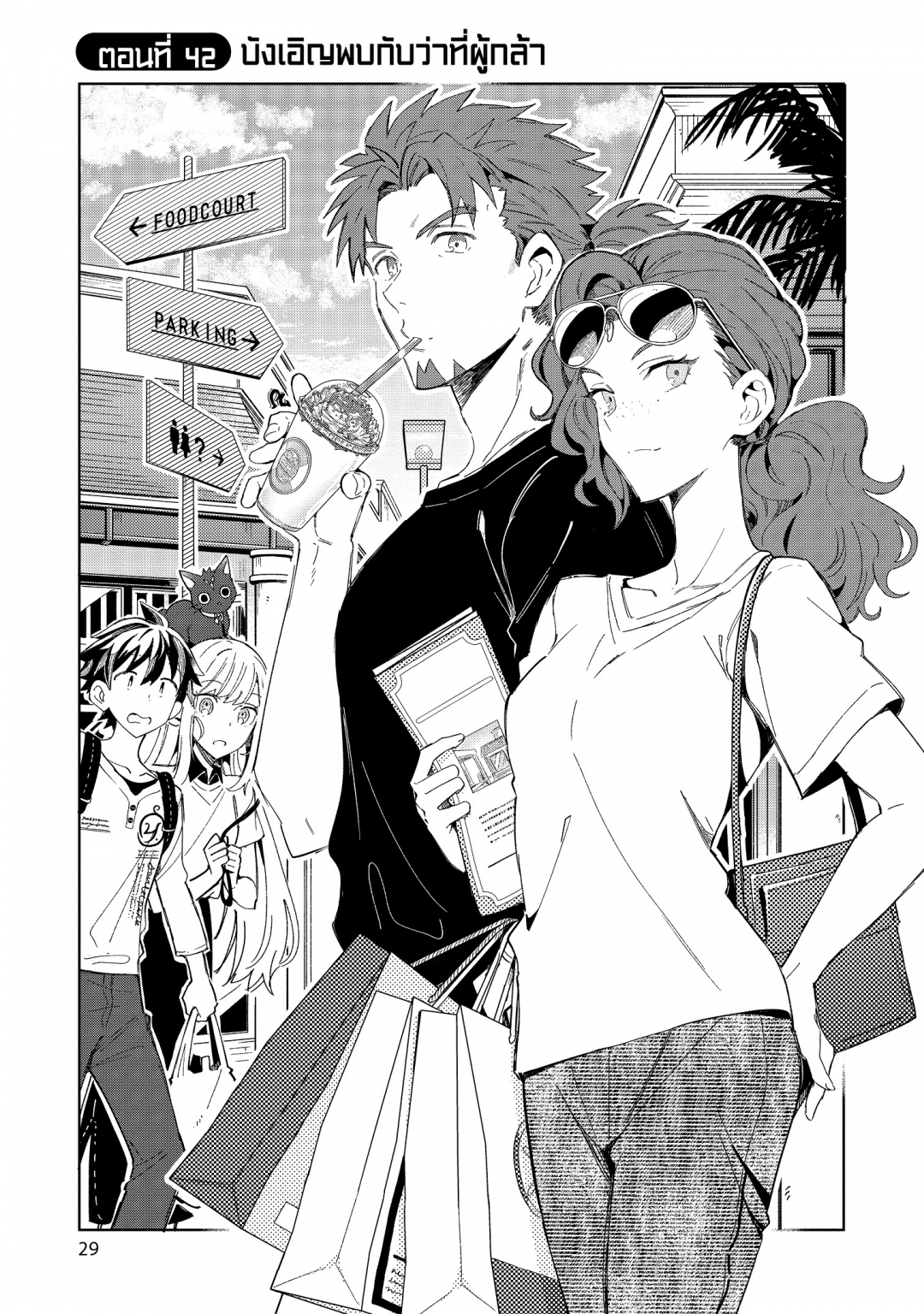 ขอต้อนรับสู่ญี่ปุ่นนะ-คุณเอลฟ์-nihon-e-youkoso-elf-san-เล่มที่-8-ตอนที