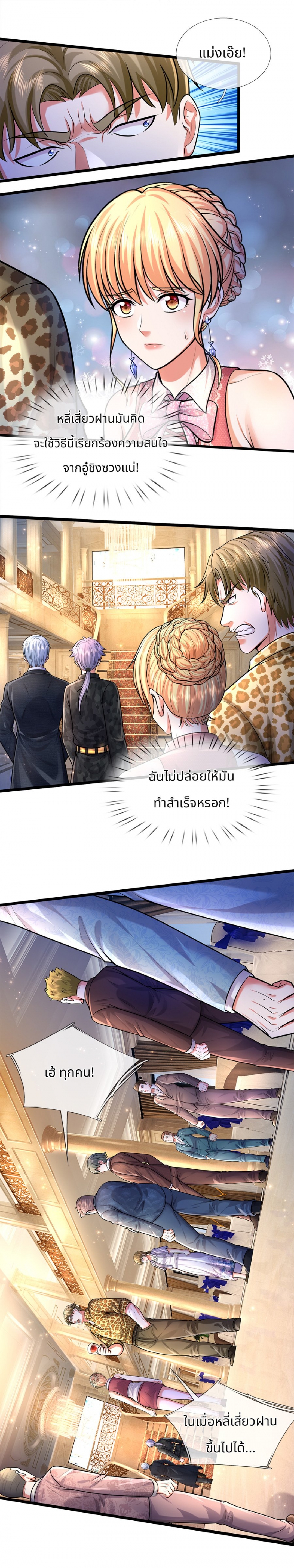 ตอนที่ 152
