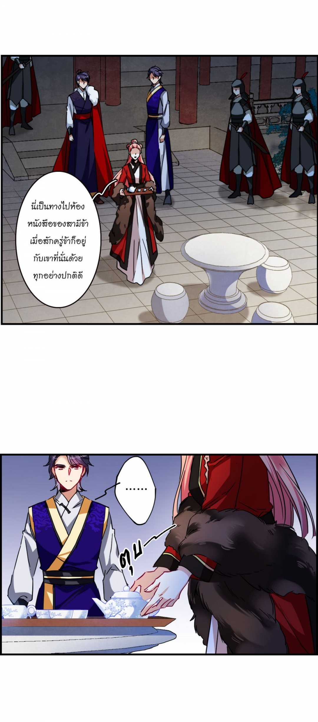 หิมะทับถมนับพันปี-a-poem-of-the-empire-and-a-thousand-piles-of-snow-ตอ