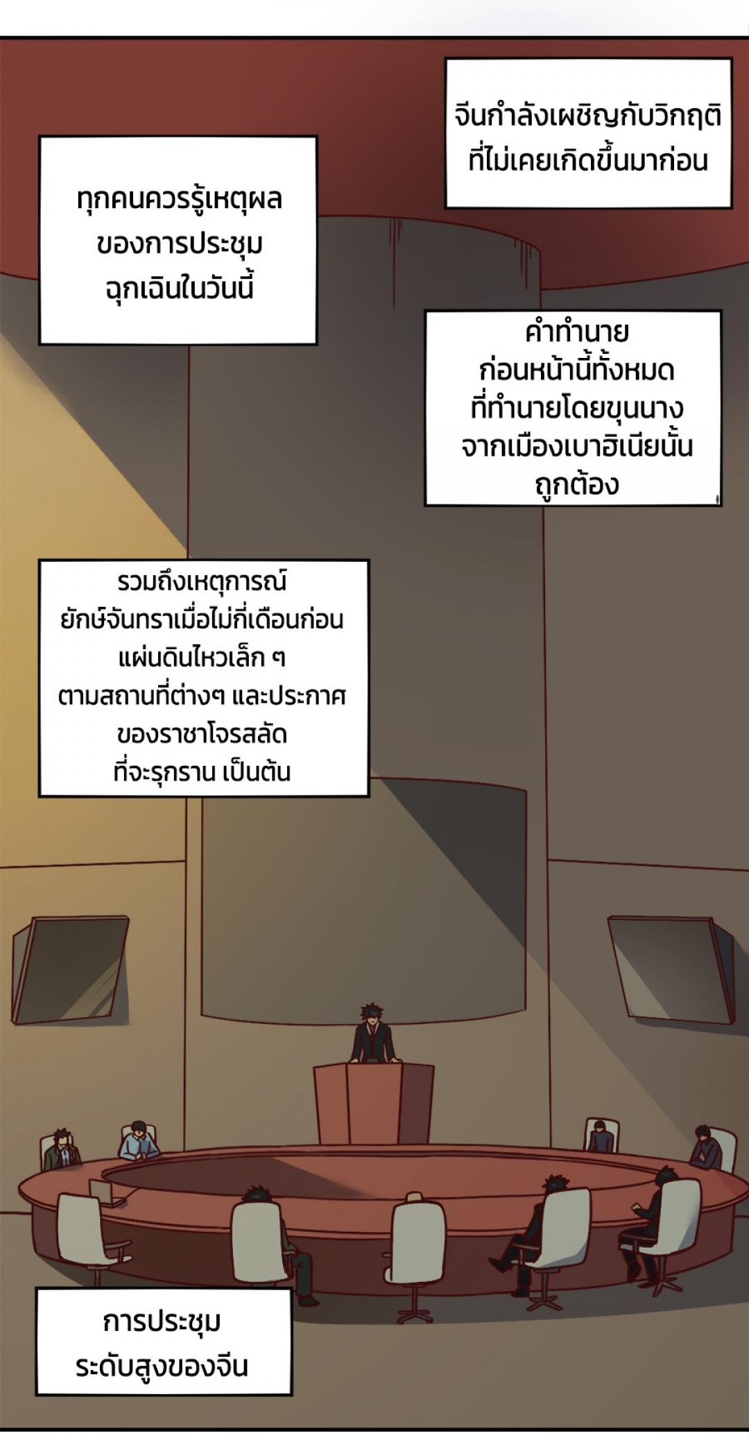การหวนคืนของจอมปีศาจที่แข็งแกร่งที่สุด-possessed-by-the-ultimate-immor