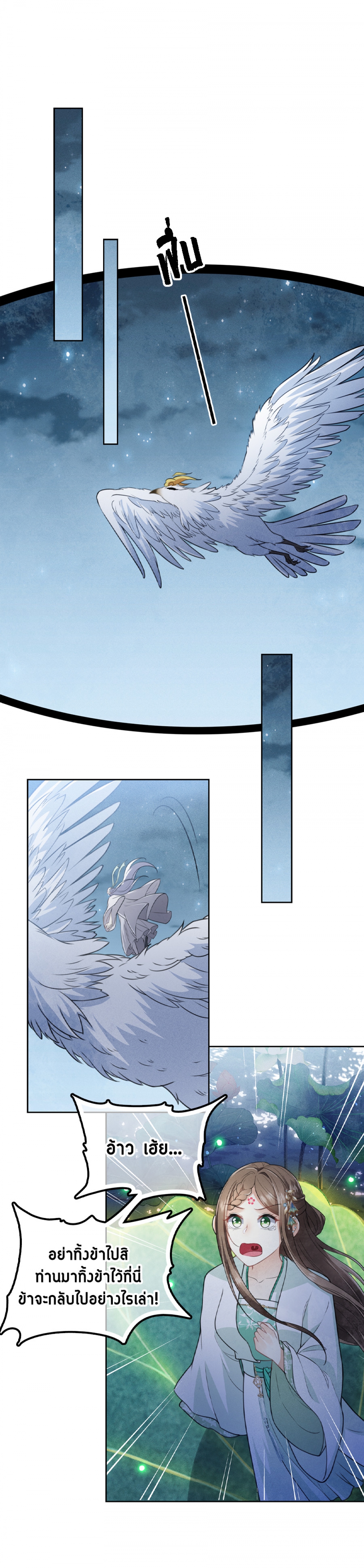 ห้วงคํานึง-ดวงใจนิรันดร์-lost-you-forever-ตอนที่-46-น่าขายหน้า