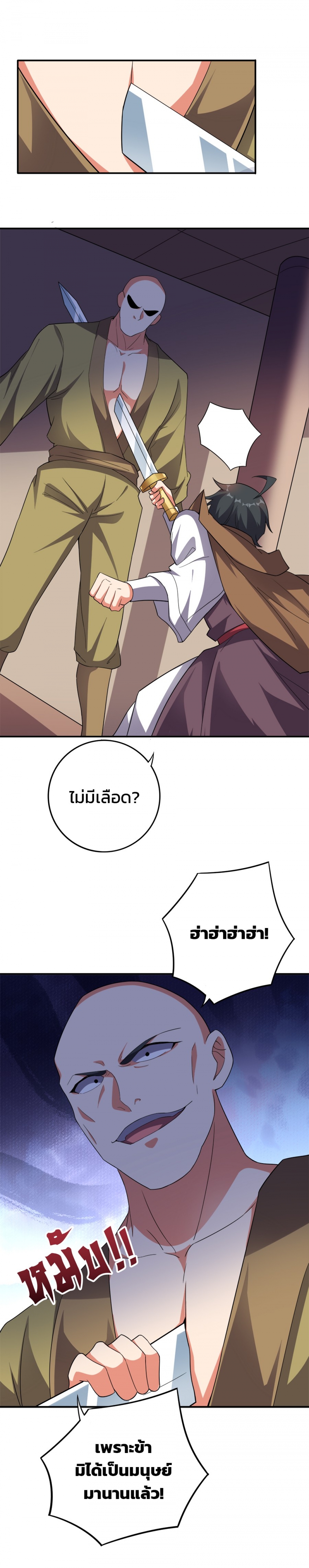 บันทึกช่วงเวลารุ่งโรจน์แห่งจักรพรรดิ-the-sacred-lord-of-scorching-summ