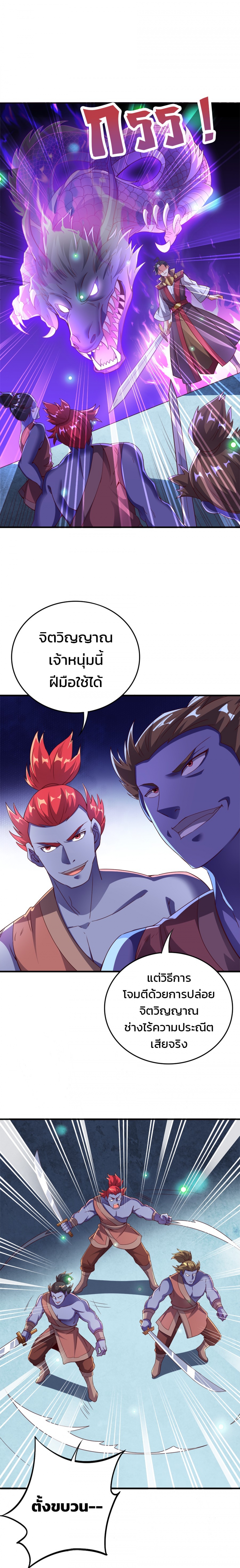 บันทึกช่วงเวลารุ่งโรจน์แห่งจักรพรรดิ-the-sacred-lord-of-scorching-summ