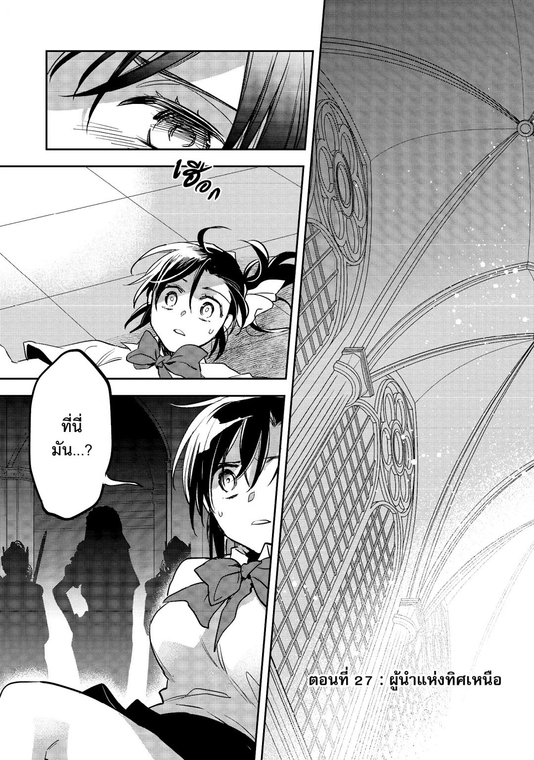 บันทึกสงครามวอร์เทเนีย-wortenia-senki-comic-เล่มที่-6-ตอนที่-27-ผู้นํา