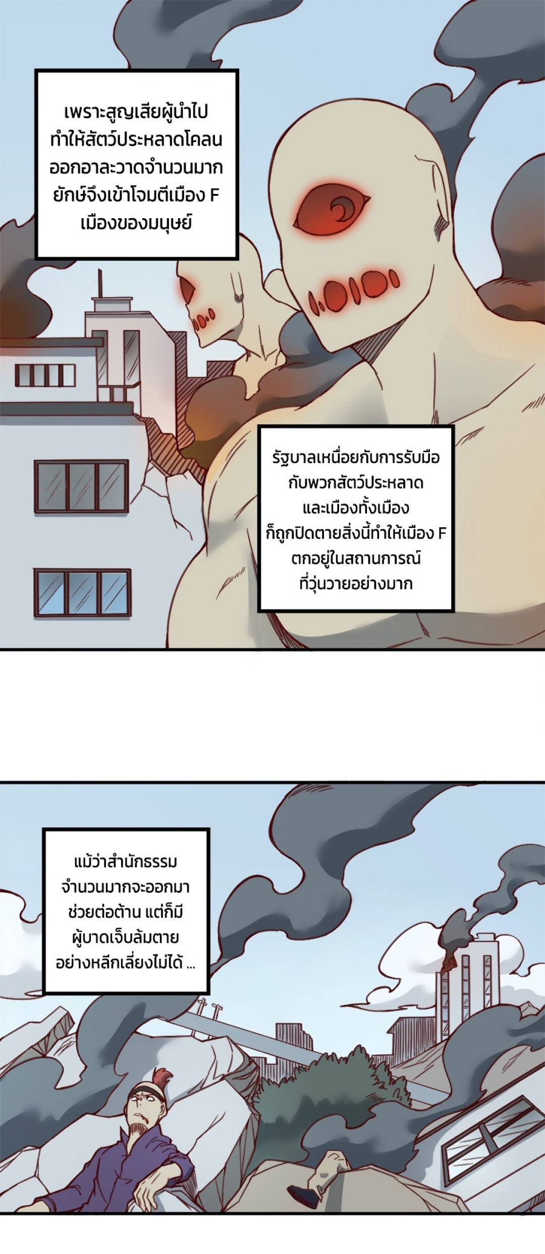การหวนคืนของจอมปีศาจที่แข็งแกร่งที่สุด-possessed-by-the-ultimate-immor