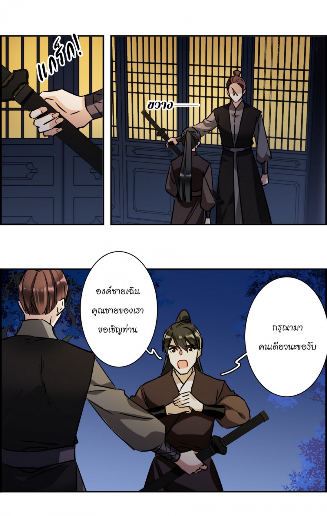 หิมะทับถมนับพันปี-a-poem-of-the-empire-and-a-thousand-piles-of-snow-ตอ