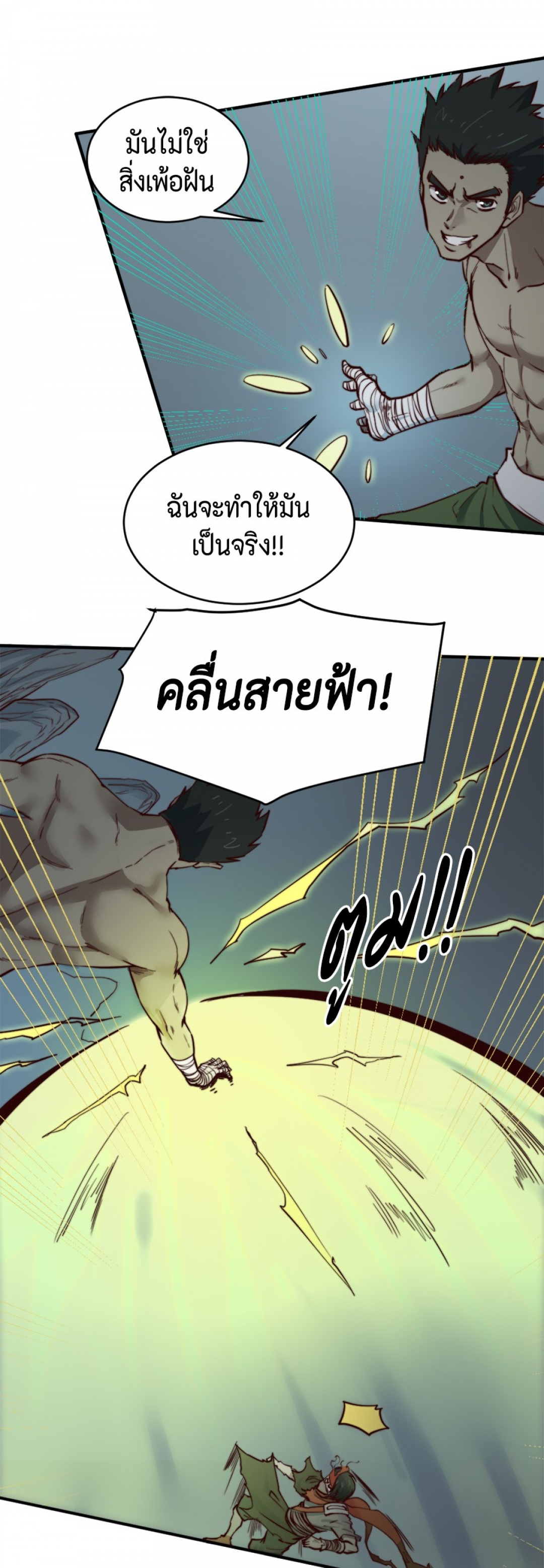 การหวนคืนของจอมปีศาจที่แข็งแกร่งที่สุด-possessed-by-the-ultimate-immor