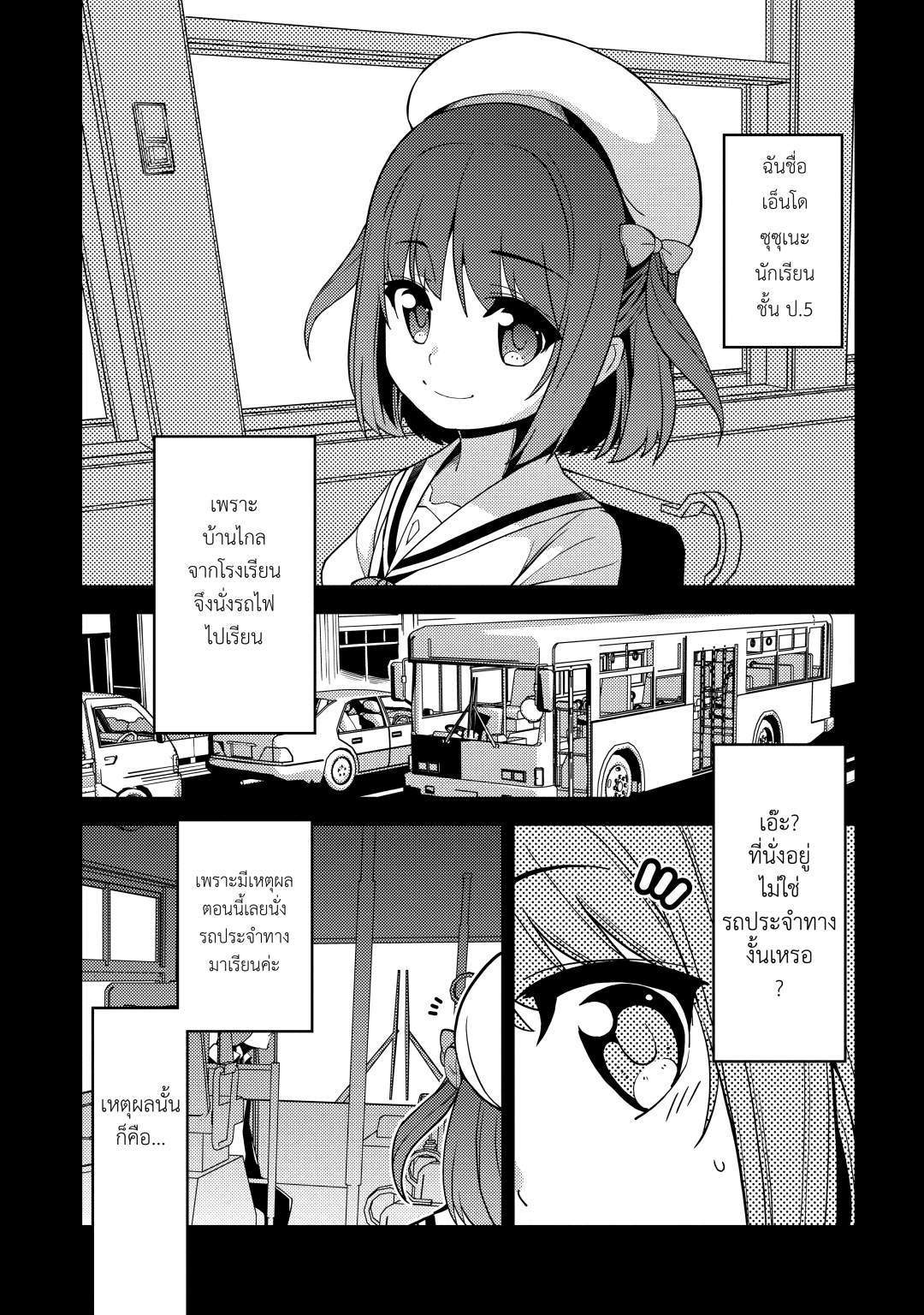 ตํานานวิญญาณแฟนซี-seirei-gensouki-เล่มที่-3-บทที่-13-ถ้ามาที่อามันด์ละ