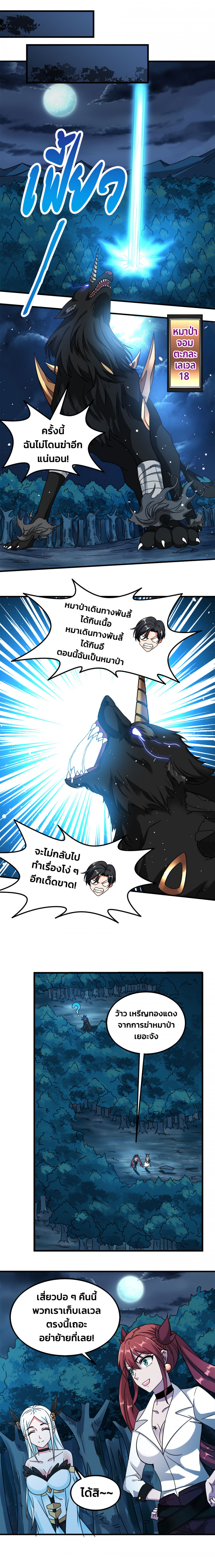 sword-dance-online-กระบี่ร่ายรํา-ตอนที่-4-เจออีกครั้ง-ยายมารร้าย