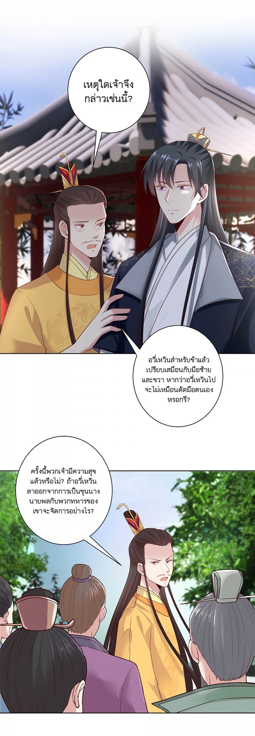 โชคชะตาฟ้าลิขิต-แพทย์หญิงพิษมรณะ-poisonous-doctor-first-wifes-daughter