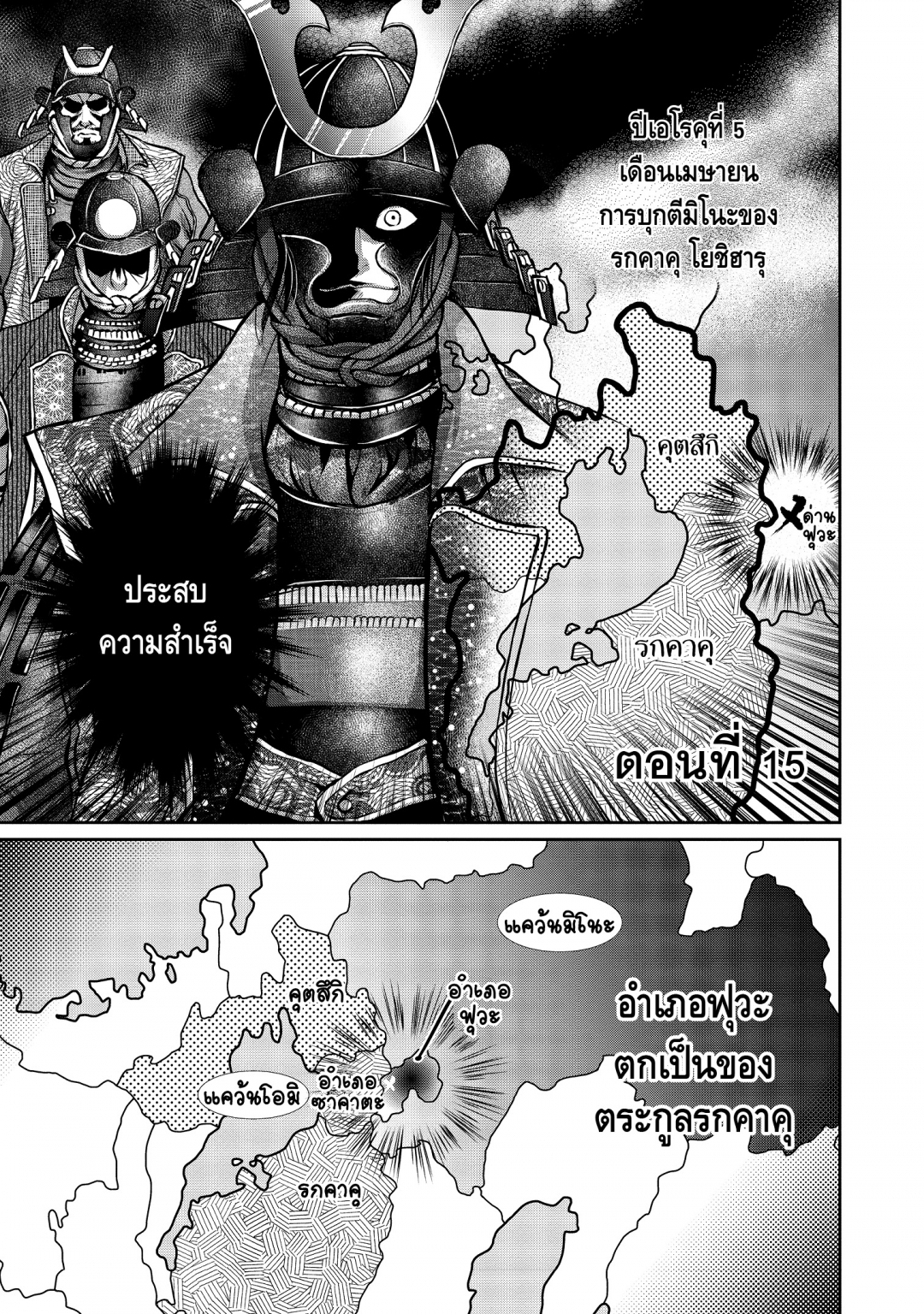 อะฟุมิ-โนะ-อุมิ-ยามผิวน้ําสั่นไหว-afumi-no-umi-minamo-ga-yureru-toki-เ