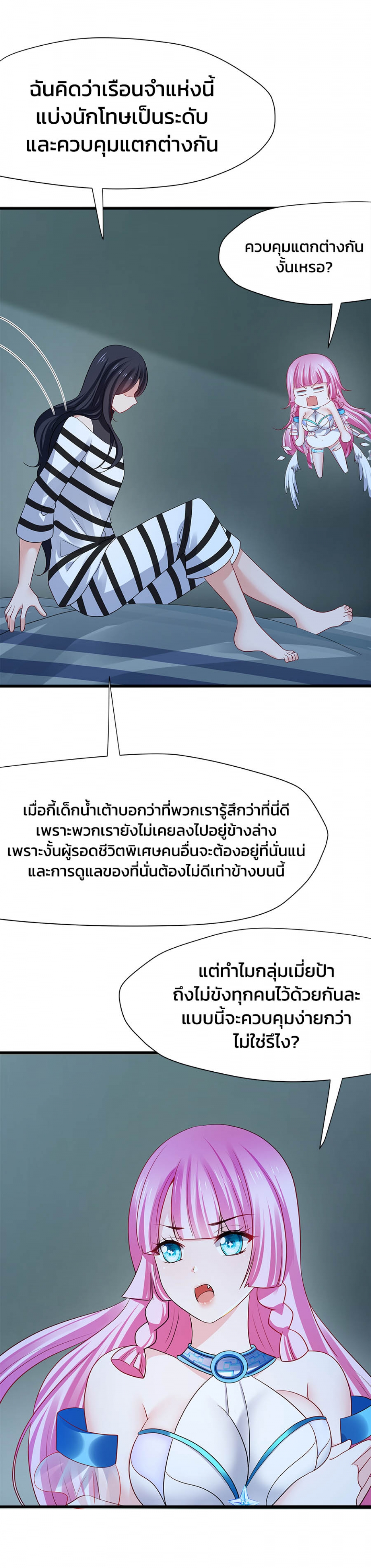 ตอนที่ 61